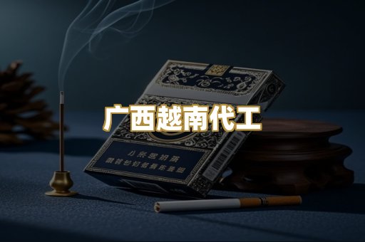日本烟原装